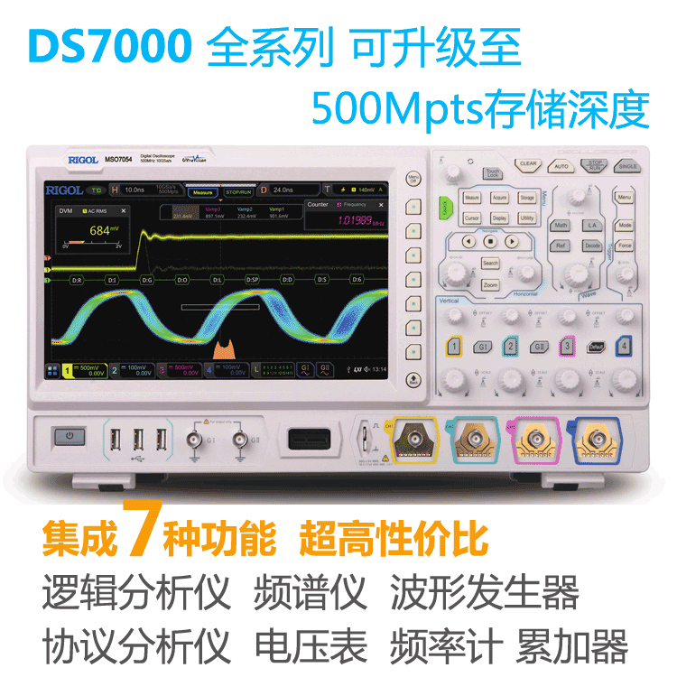 DS7000系列 数字示波器 DS7054_RIGOL-普源精电官网商城-RIGOL TECHNOLOGIES, Co. LTD