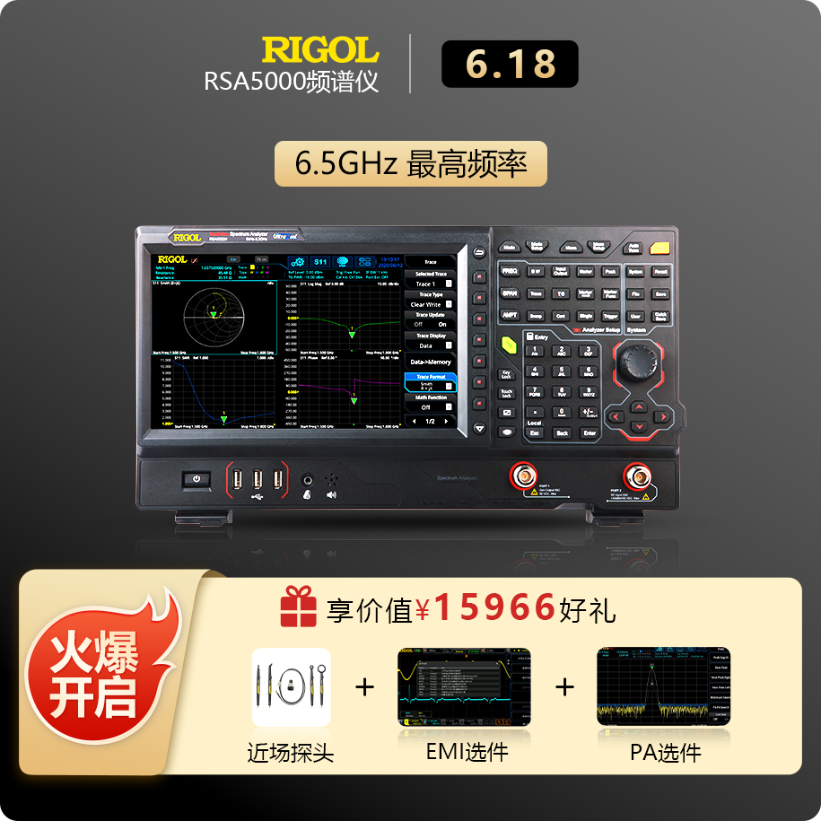 RSA5000系列 频谱分析仪 RSA5065N_RIGOL-普源精电官网商城-RIGOL TECHNOLOGIES, Co. LTD