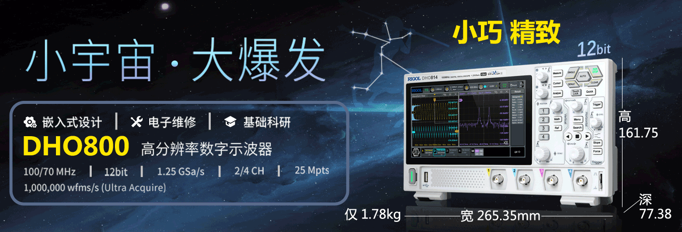 普源DHO800系列示波器