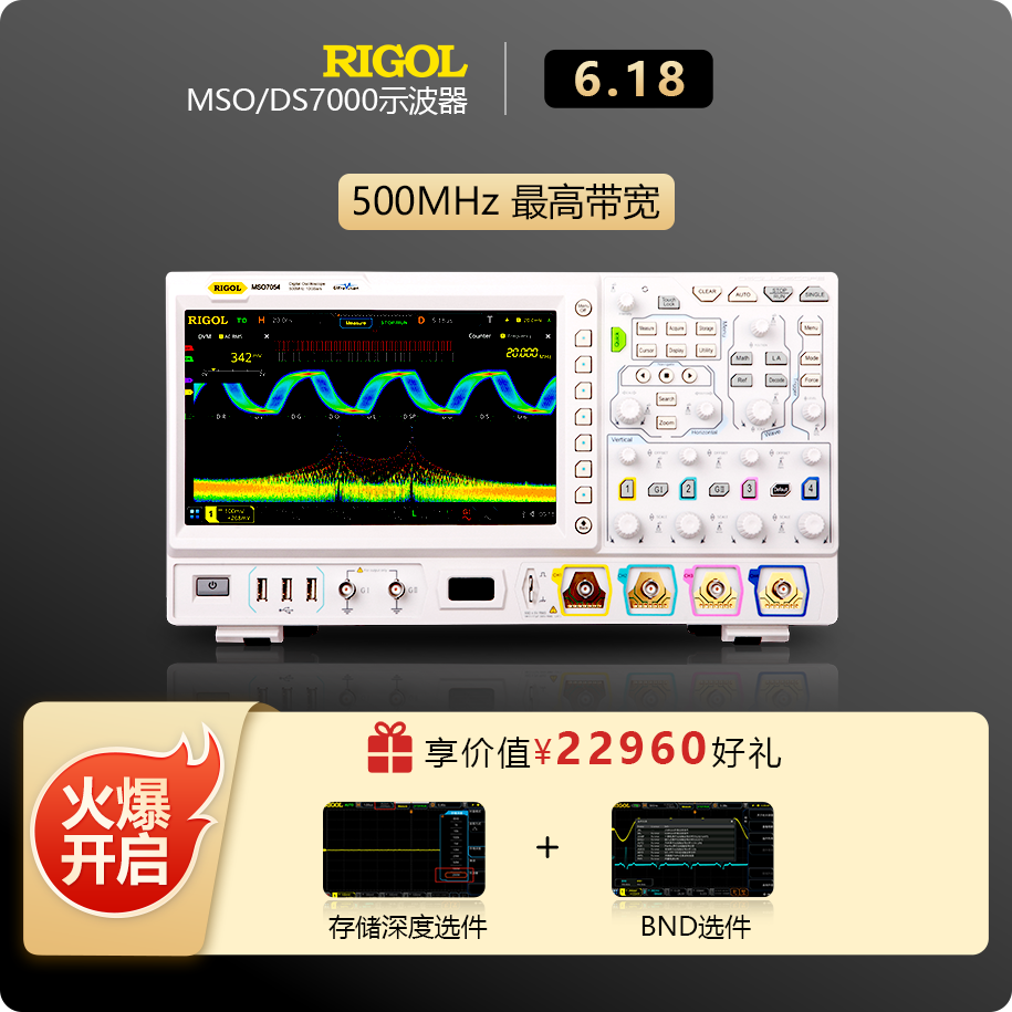 MSO/DS7000系列 数字示波器 DS7054_RIGOL-普源精电官网商城-RIGOL TECHNOLOGIES, Co. LTD